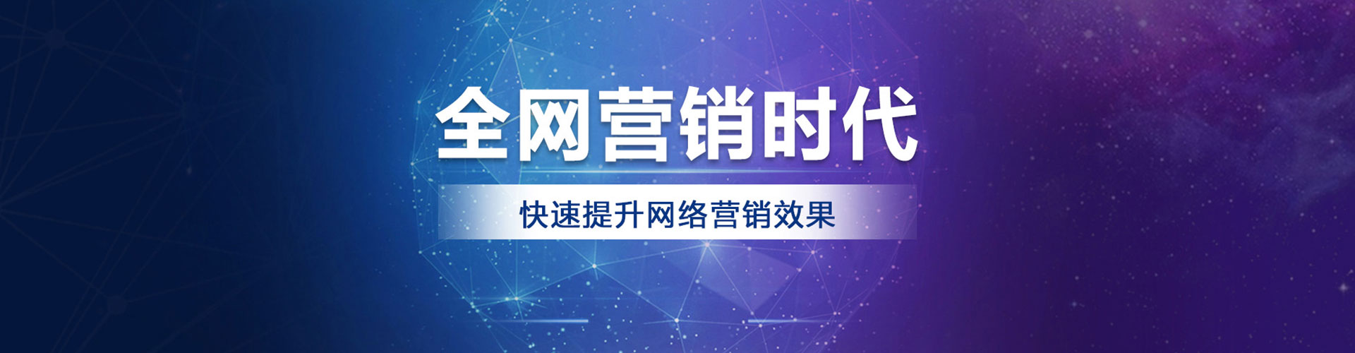 海西百度广告推广